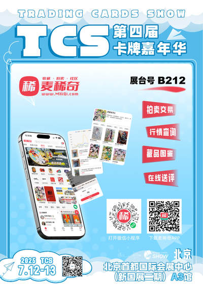 【TCS第四届卡牌嘉年华抽奖】雅典娜TQG评级卡随机一张