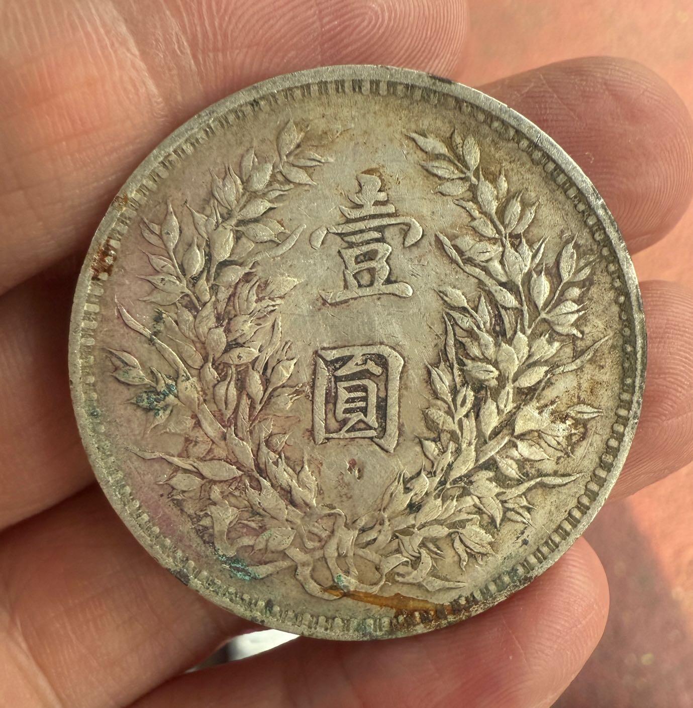 乡下老爷爷刚送来的几块银元