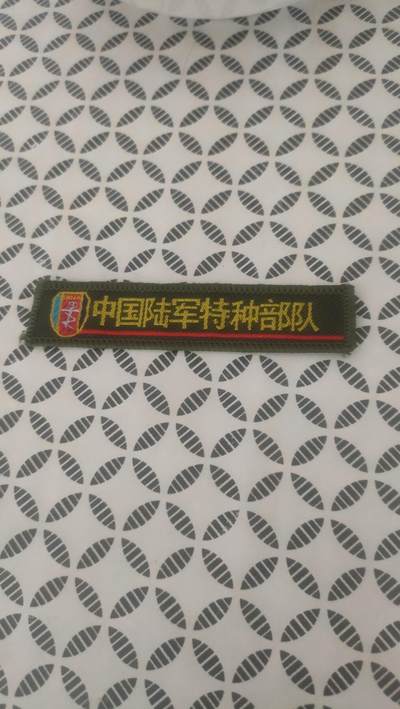 特战胸条。看好再买。售出不退不换。