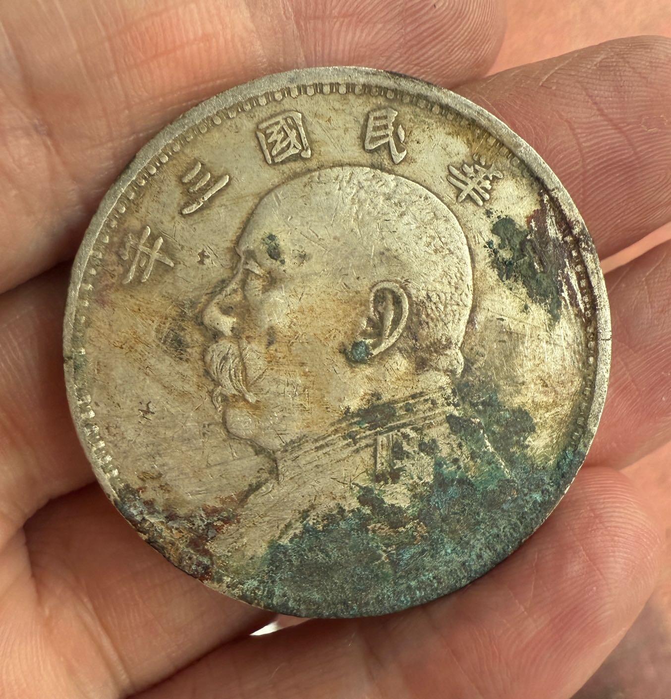 乡下老爷爷刚送来的几块银元