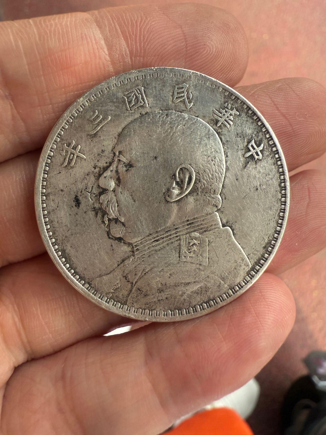 乡下老爷爷刚送来的几块银元