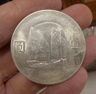 乡下老爷爷刚送来的几块银元