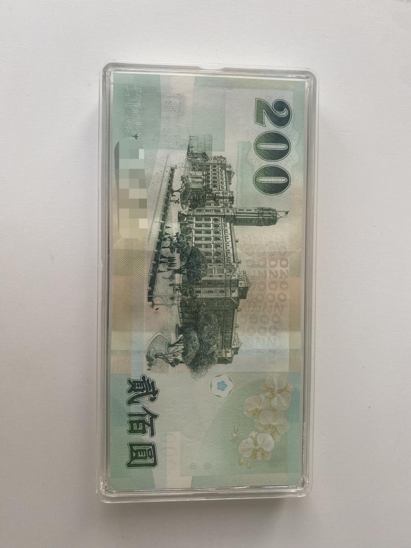 台湾200面值全新UNC，倒置号一刀，喜欢的私聊