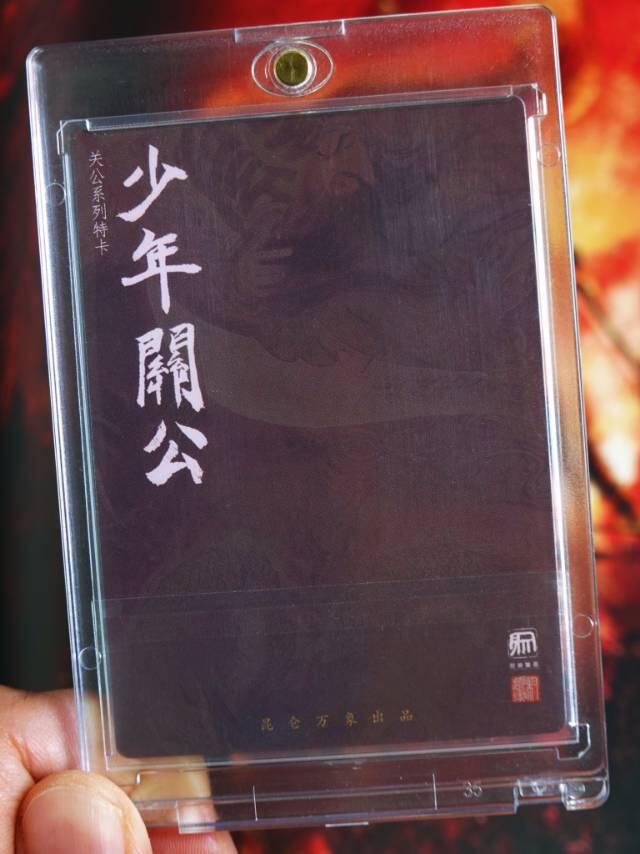 少年关公：从乡野少年到“关二爷”