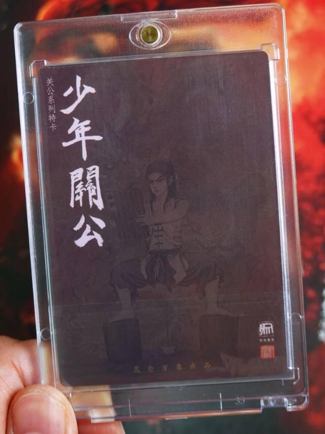 少年关公：从乡野少年到“关二爷”