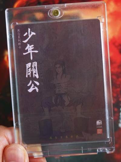 少年关公：从乡野少年到“关二爷”