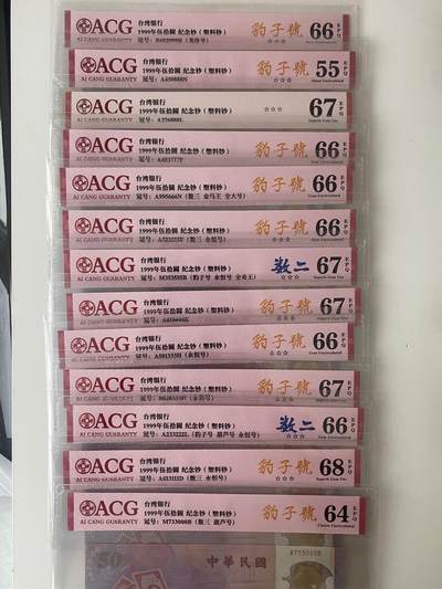 台湾50塑料纪念钞