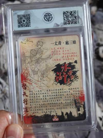 卡牌赏析：水浒卡的“白月光”扈三娘【二】