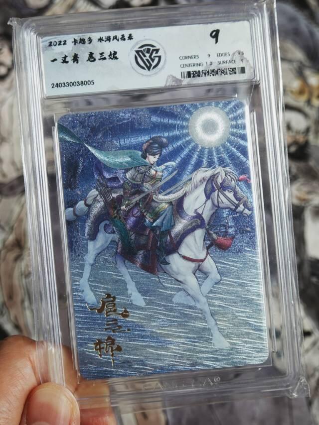 卡牌赏析：水浒卡的“白月光”扈三娘【二】