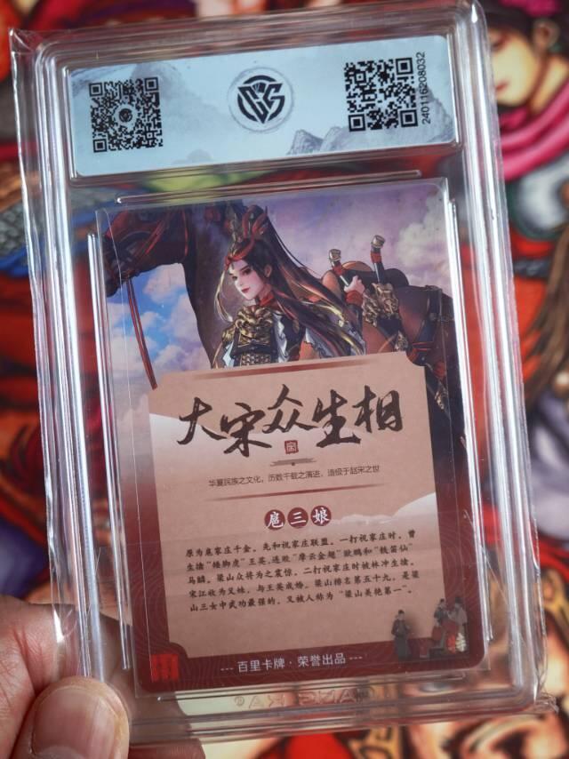卡牌赏析：水浒卡的“白月光”扈三娘【一】