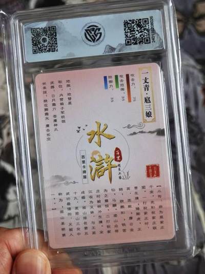 卡牌赏析：水浒卡的“白月光”扈三娘【三】