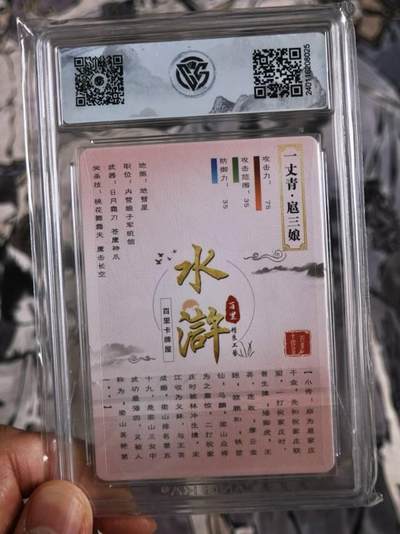 卡牌赏析：水浒卡的“白月光”扈三娘【三】