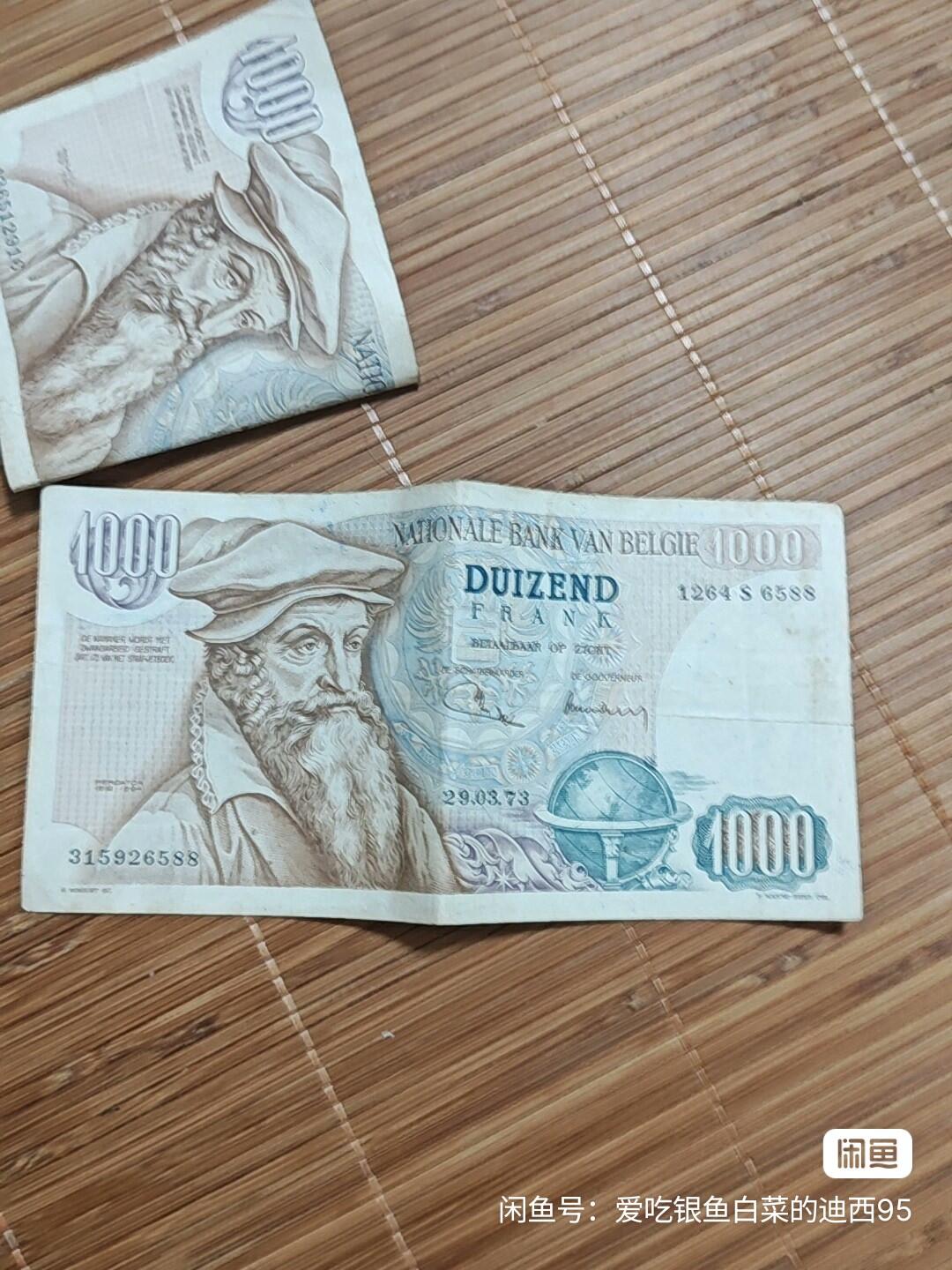 比利时法郎1000