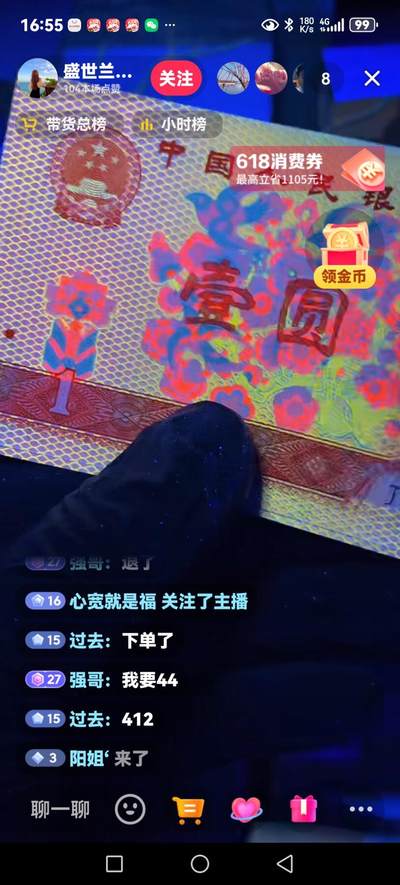 801自尊金龙王红幽灵强荧光