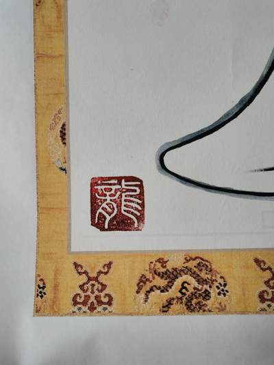 孙宗禧老师字画