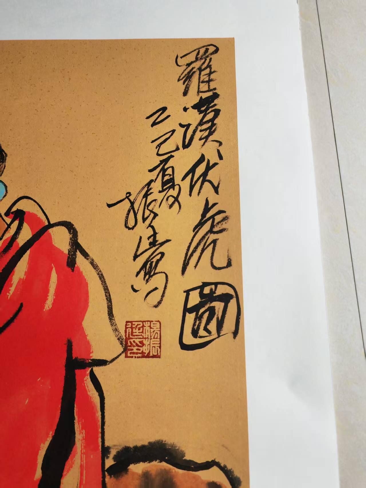 杨振廷老师字画，V13627925323