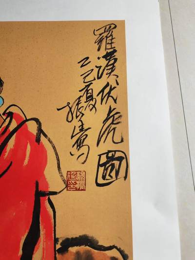 杨振廷老师字画，V13627925323