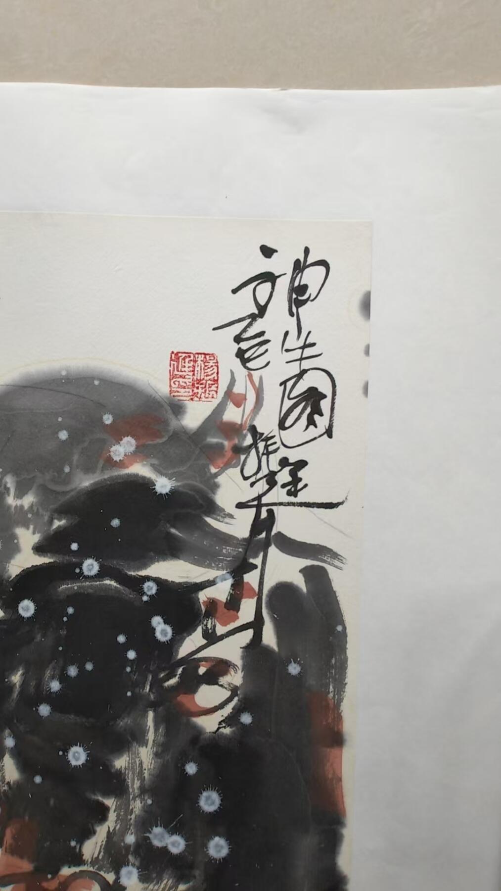 杨振廷老师字画，V13627925323