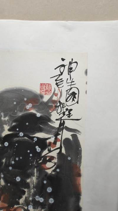 杨振廷老师字画，V13627925323