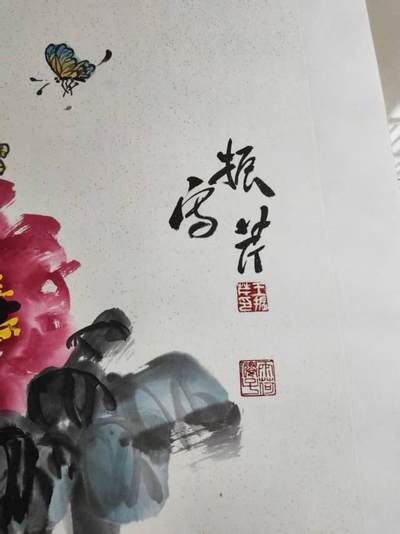 喜欢杨振芹和孙宗禧老师字画的可以联系，V13627925323