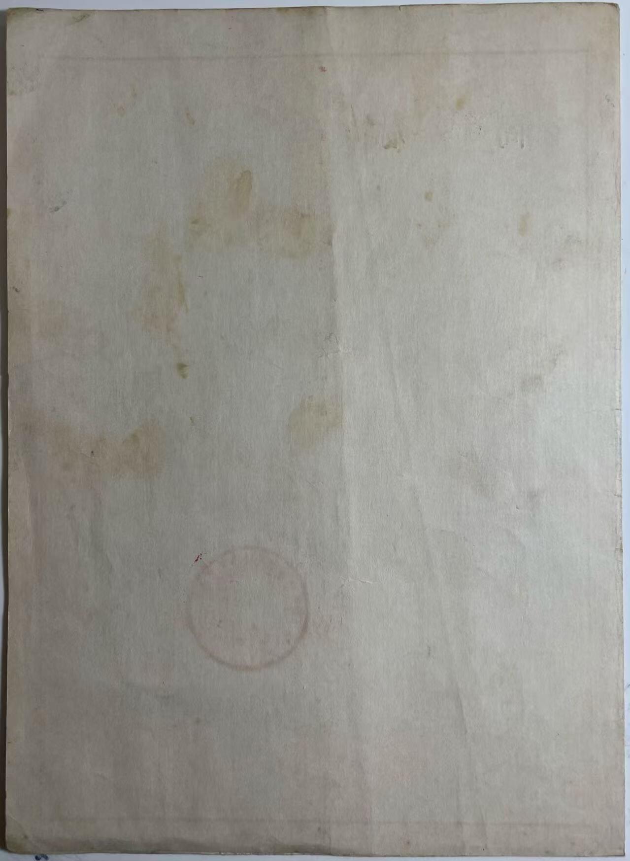 70年代商标注册证