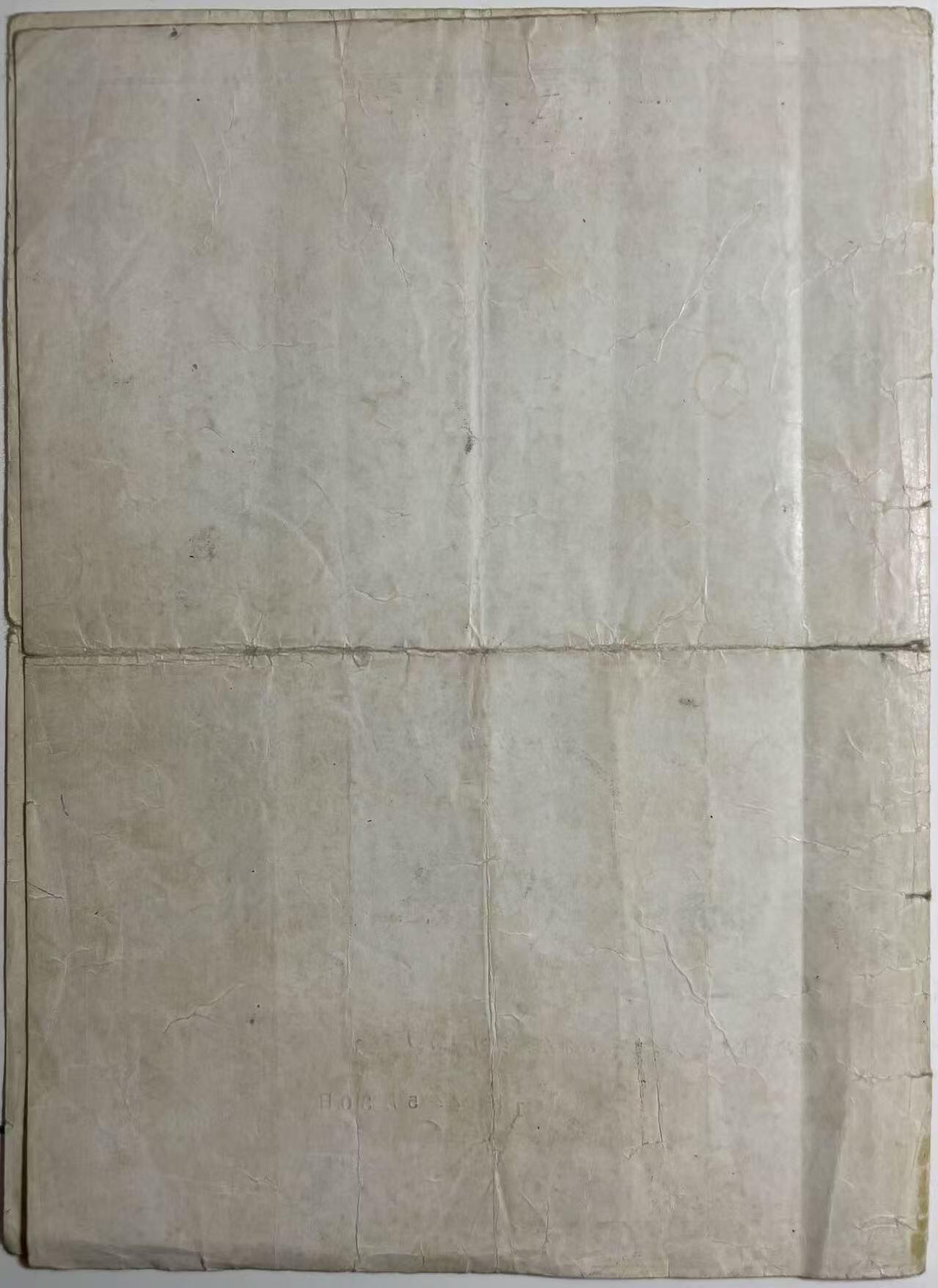 70年代商标注册证