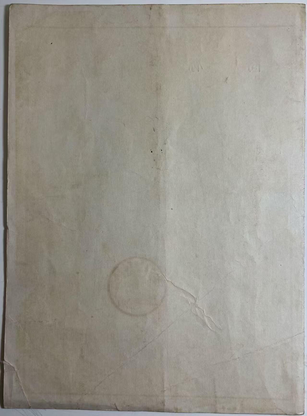 70年代商标注册证