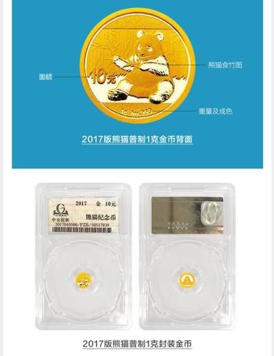 金币克价781，中国金币集团有限公司周三抽签10枚1克金币