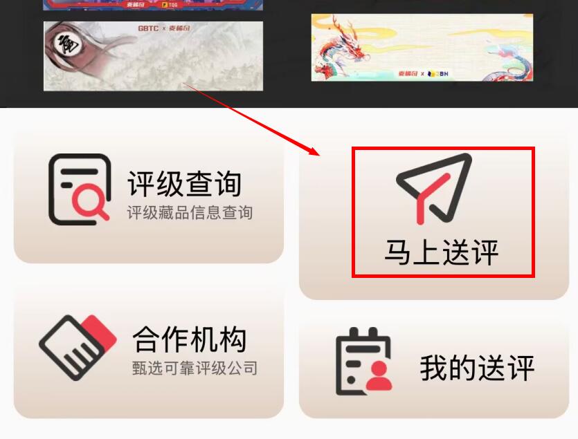 【功能上新】稀奇送评功能上新【App+小程序】
