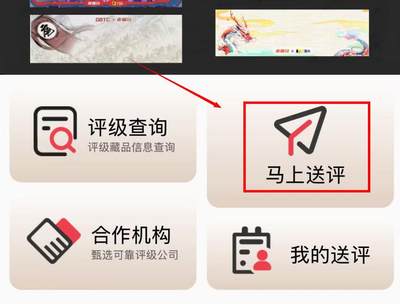 【功能上新】稀奇送评功能上新【App+小程序】