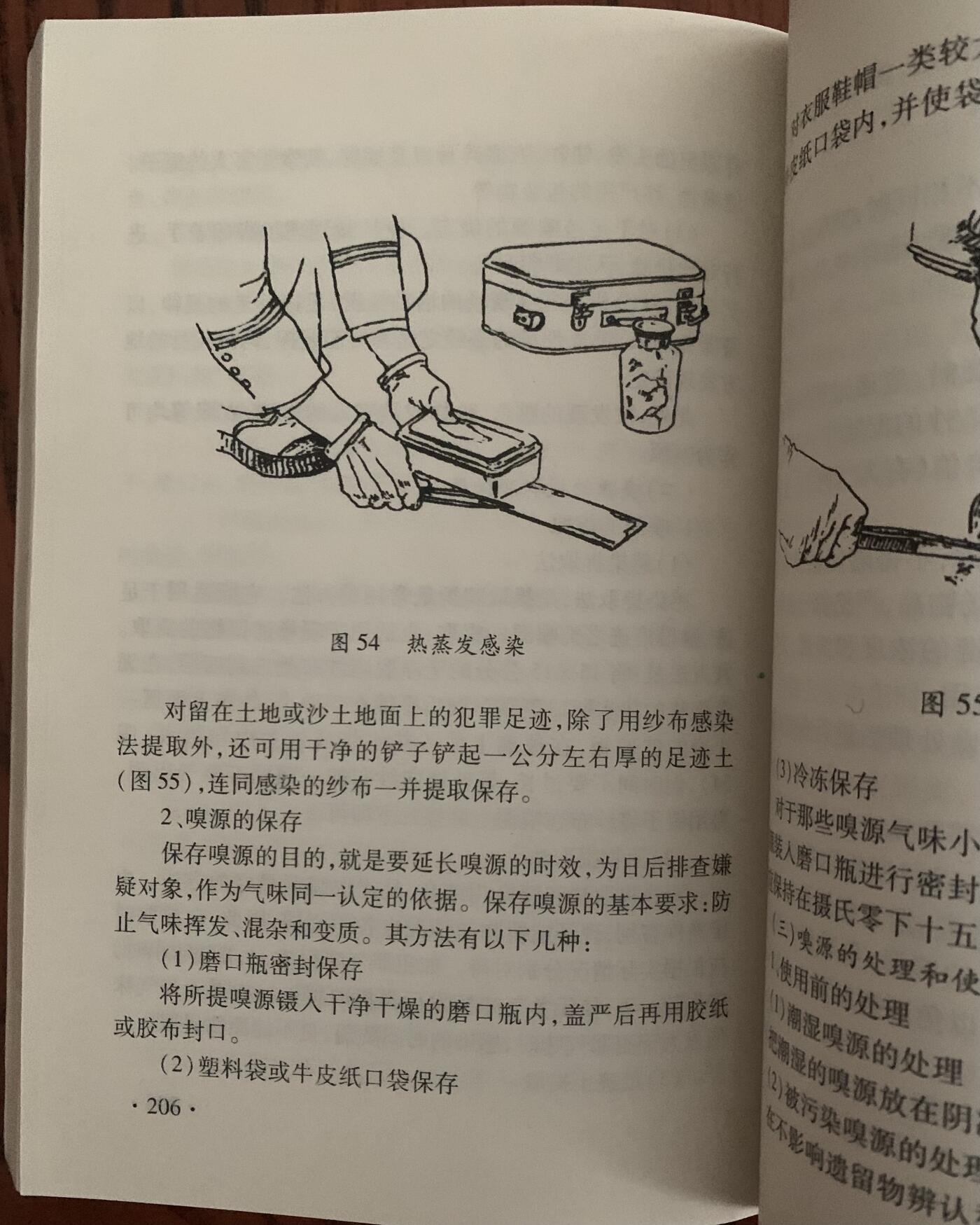 警犬训导员教材