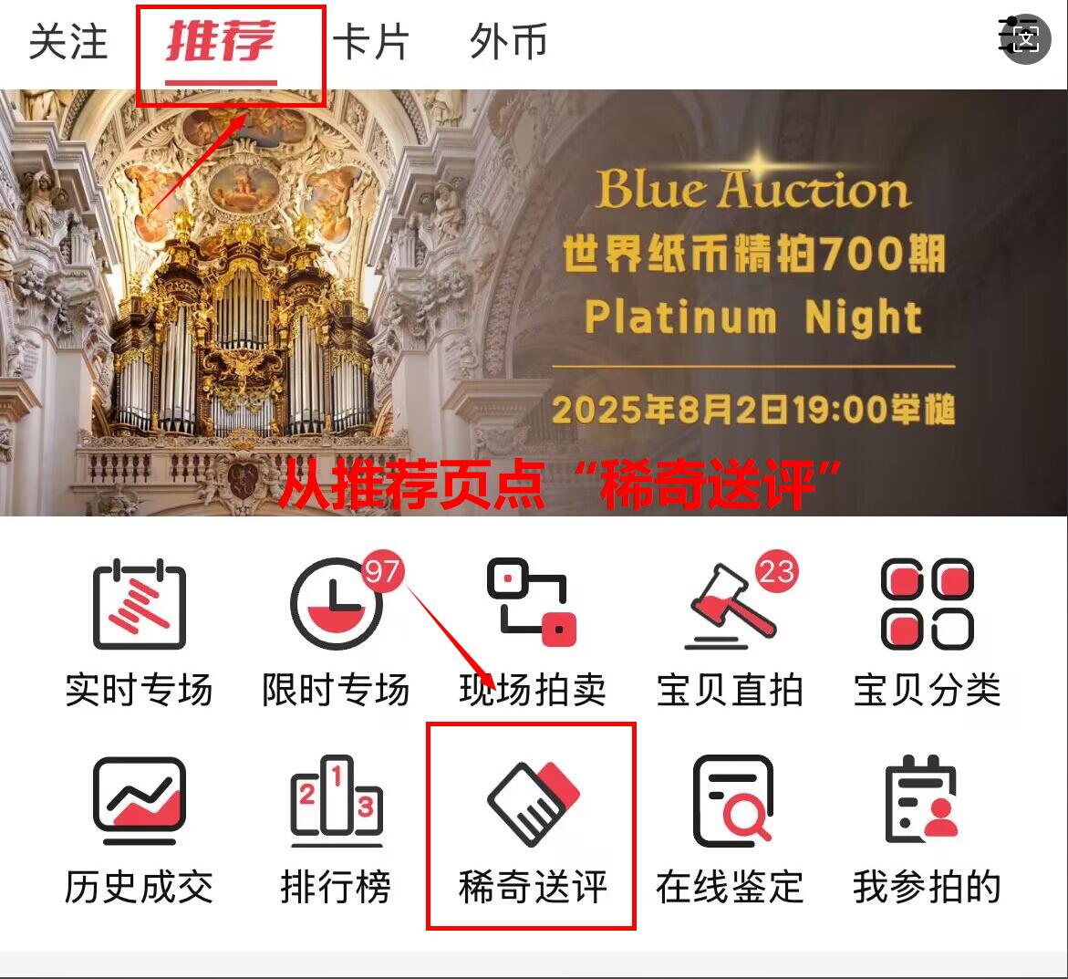【功能上新】稀奇送评功能上新【App+小程序】
