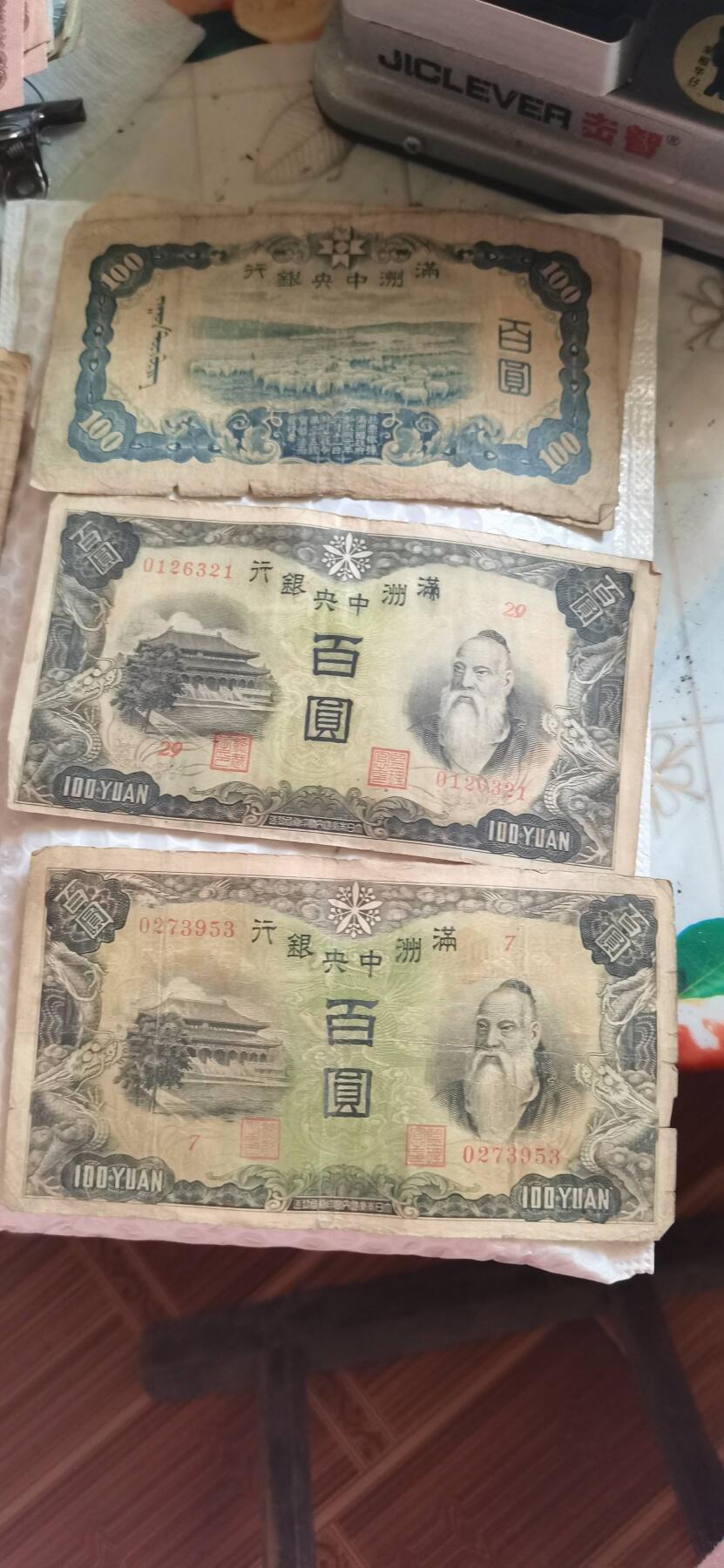 收拾老家收拾出来的 ，不懂的，有没有给估价的 或者收藏的