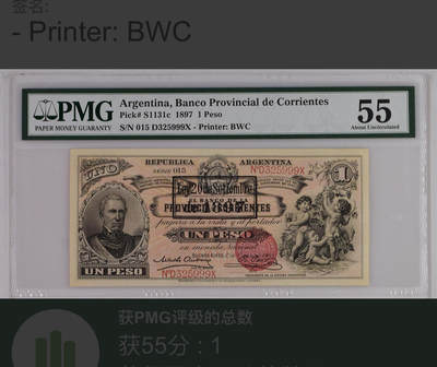         阿根廷1897年1比索PMG55冠军分鉴赏，及其与美国早期教育券的关联分析