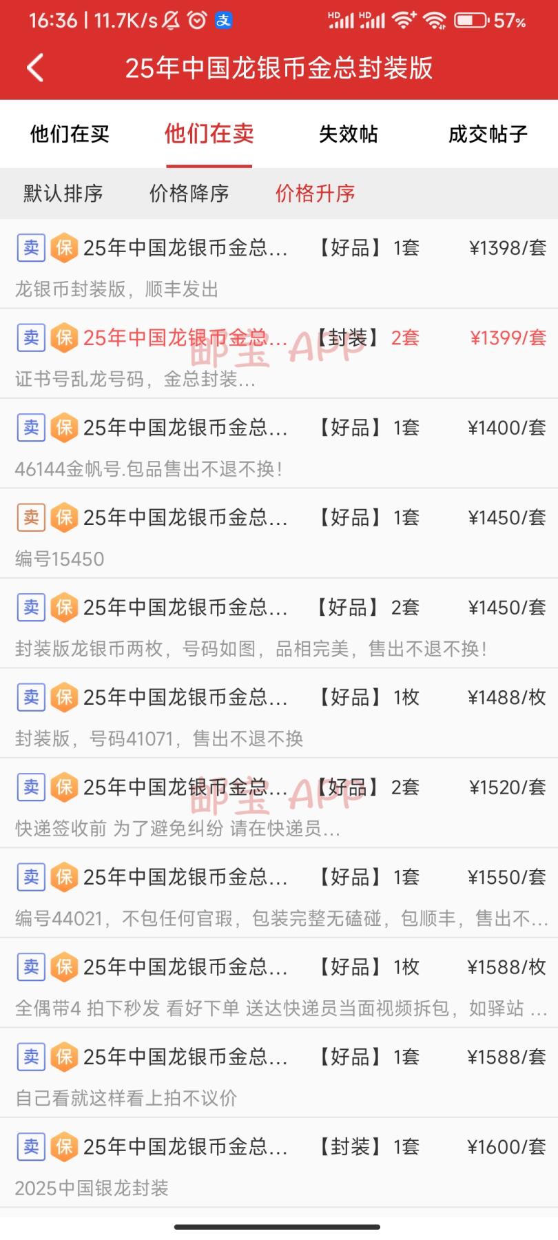 限量封装2025版中国龙银币，市场成交价1400左右