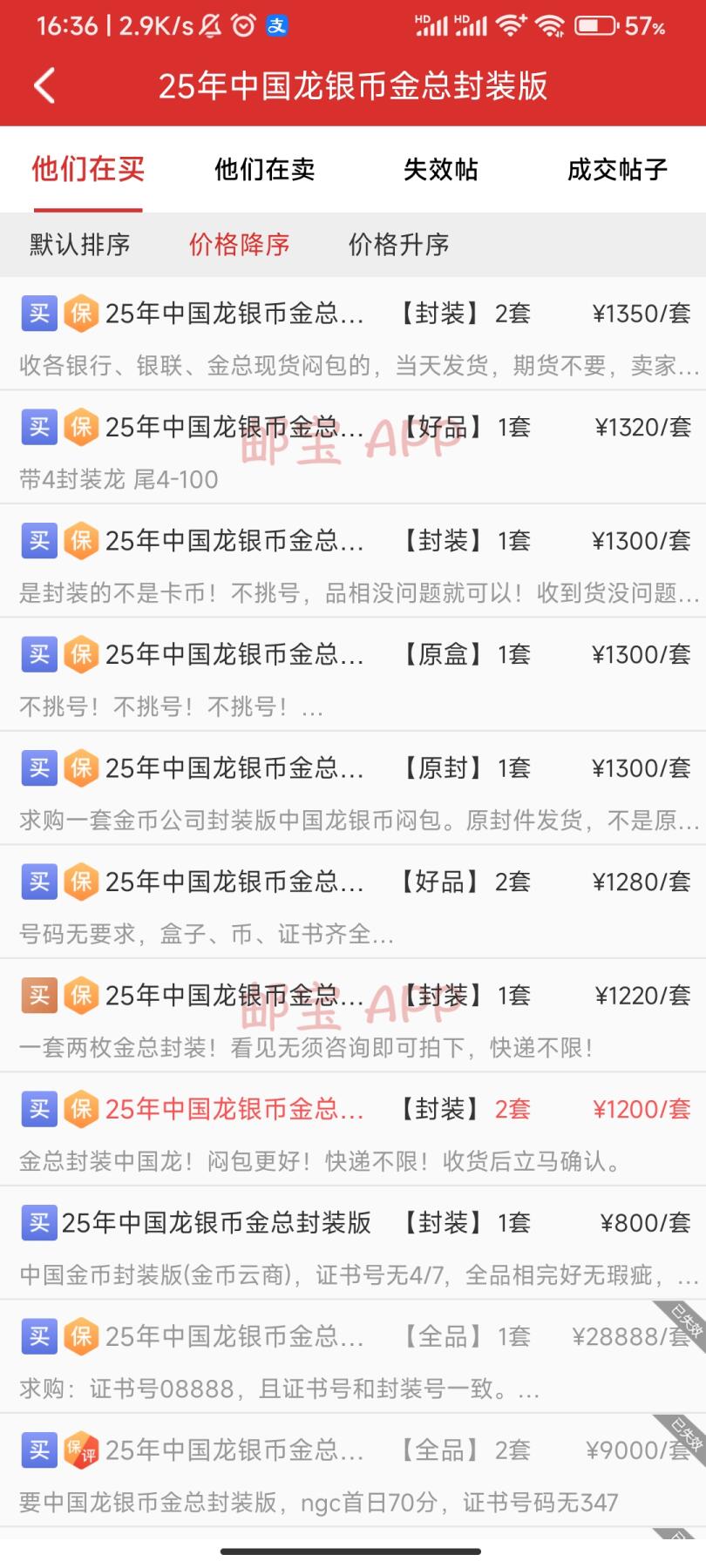 限量封装2025版中国龙银币，市场成交价1400左右