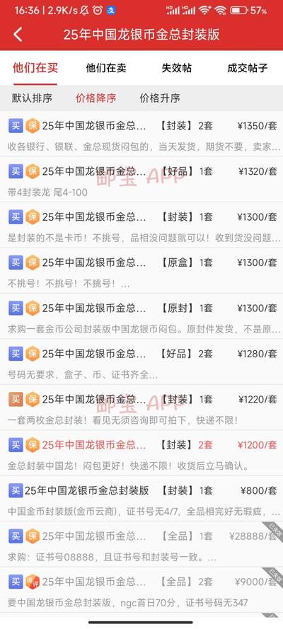 限量封装2025版中国龙银币，市场成交价1400左右