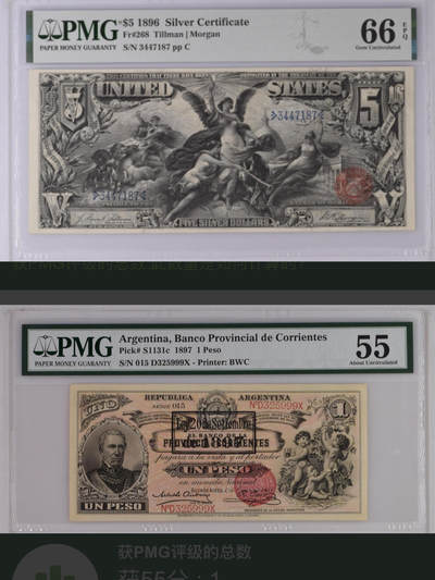         阿根廷1897年1比索PMG55冠军分鉴赏，及其与美国早期教育券的关联分析