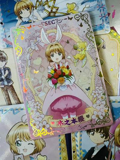 【集卡社】魔卡少女樱～