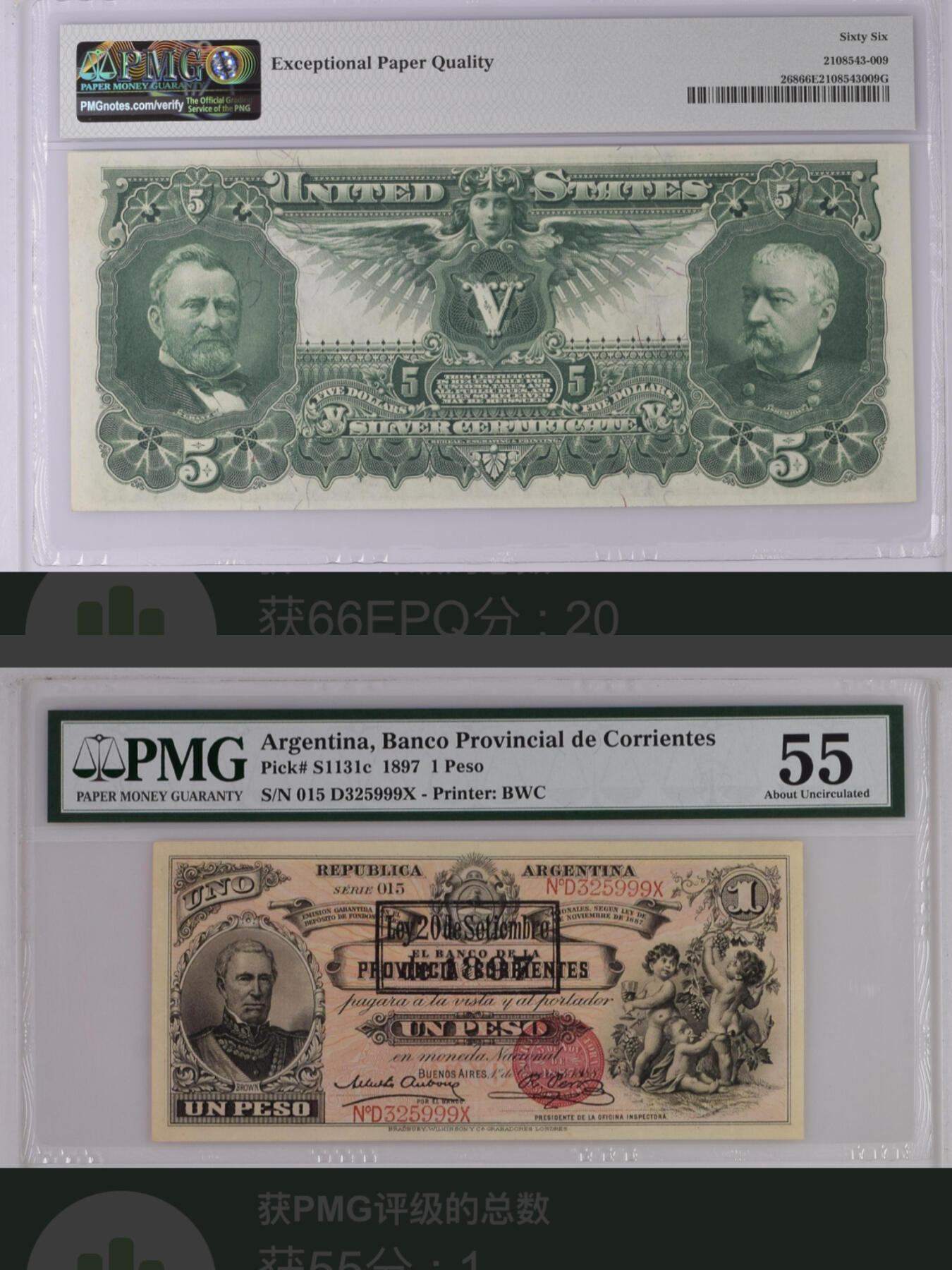         阿根廷1897年1比索PMG55冠军分鉴赏，及其与美国早期教育券的关联分析