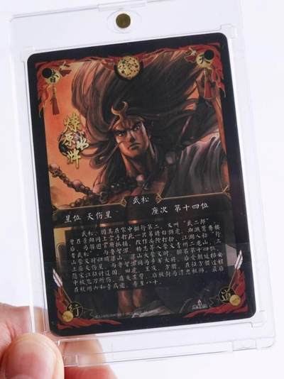 “水浒第一杀神”- 行者·武松