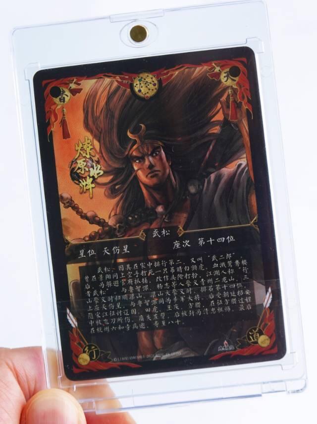 “水浒第一杀神”- 行者·武松