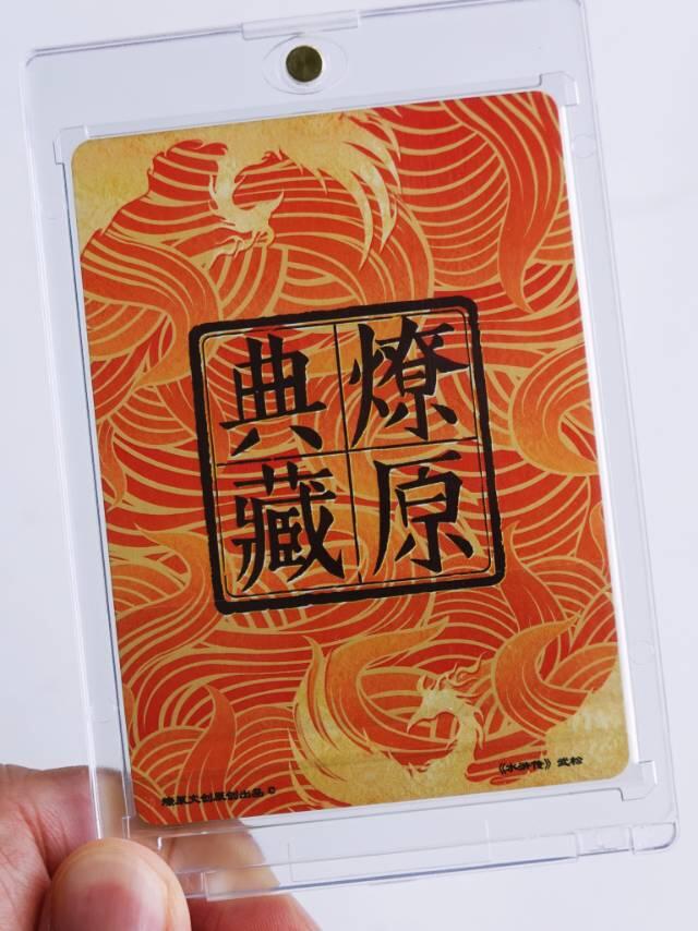 “水浒第一杀神”- 行者·武松