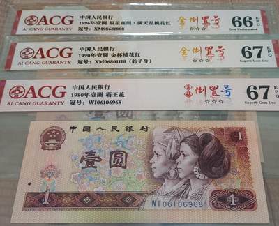 801-901-961全倒置号尾号8一套三张