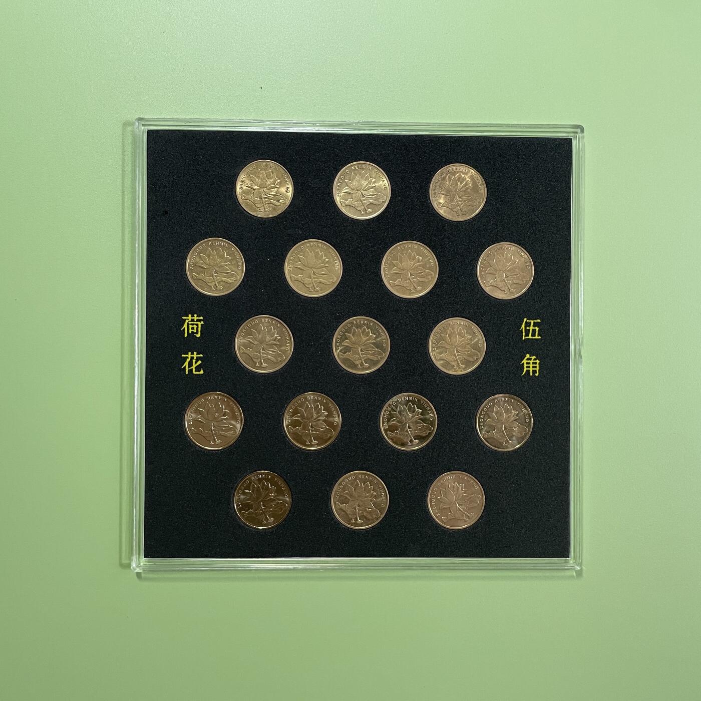 荷花五角中五朵金花、套装币、值得大家收藏