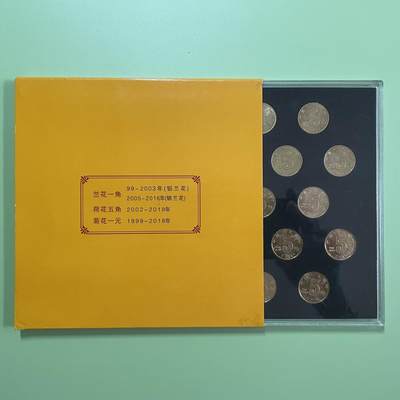 荷花五角中五朵金花、套装币、值得大家收藏