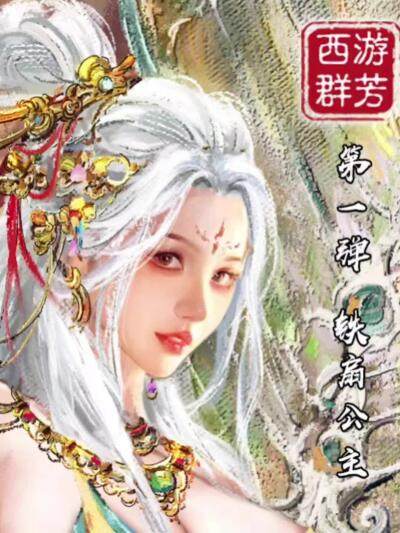 卡米之乐 卡将  西游群芳 