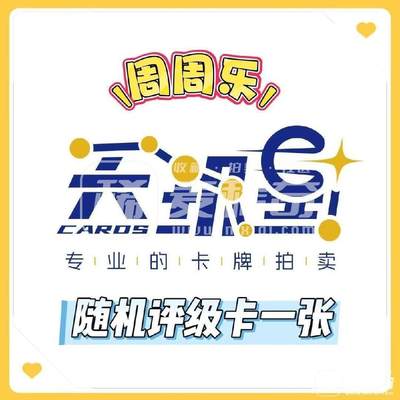 天玑星周周抽抽乐