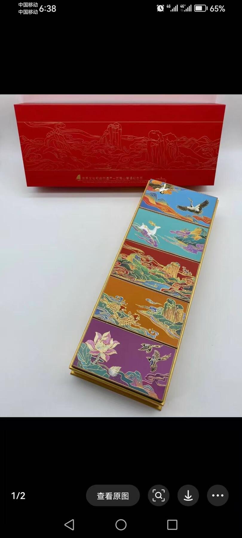 民国宝鼎1套，武夷山纪念币一套，台币倒置号一张