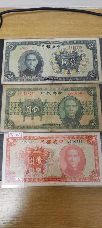 民国宝鼎1套，武夷山纪念币一套，台币倒置号一张
